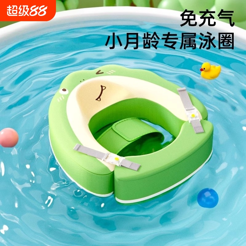 宝宝免充气游泳圈|超1000次加购