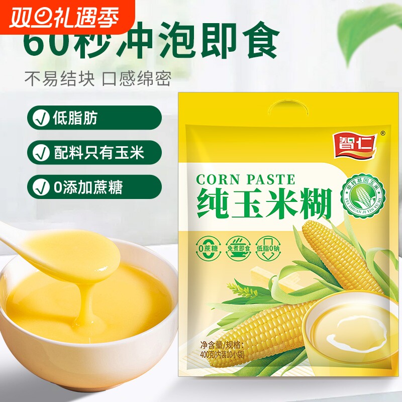 智仁纯玉米糊即食早餐冲饮400g玉米粉米糊山药葛根芝麻糊猴头菇