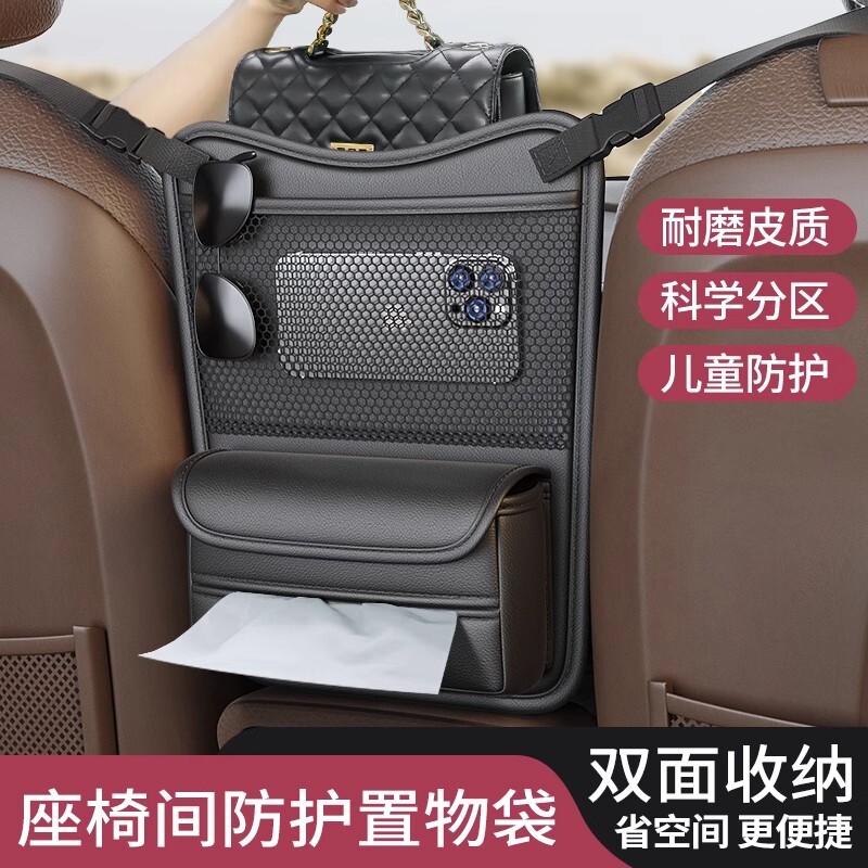 汽车中间座椅储物车载收纳挂袋纸巾盒中控置物袋车上收纳网兜用品图片