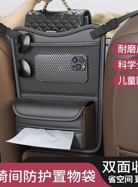 汽车中间座椅储物车载收纳挂袋纸巾盒中控置物袋车上收纳网兜用品