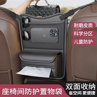 汽车中间座椅储物车载收纳挂袋纸巾盒中控置物袋车上收纳网兜用品