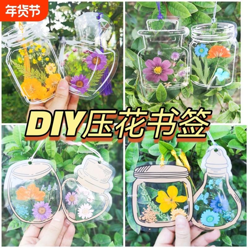 干花书签手工diy材料透明标本自制滴胶压花植物押花毕业季礼物,文具电教/文化用品/商务用品,书签,淘宝优惠券,粉丝福利购,淘宝优惠卷