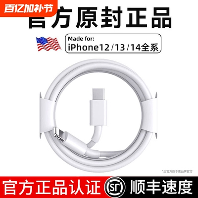 【安全正品】适用苹果PD快充套装