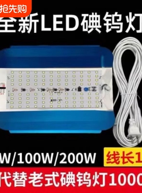 led碘钨灯工作灯1000w工地照明投光超亮探照灯户外防水强光太阳灯