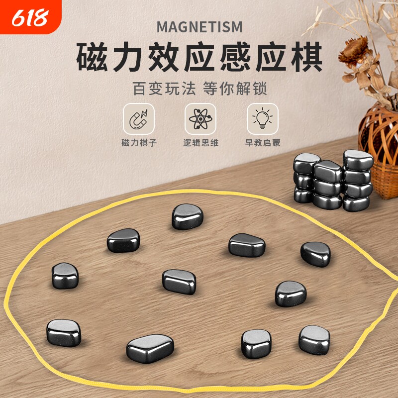 踩雷磁力棋儿童益智趣味玩具对战棋亲子互动思维桌游磁铁多人磁石