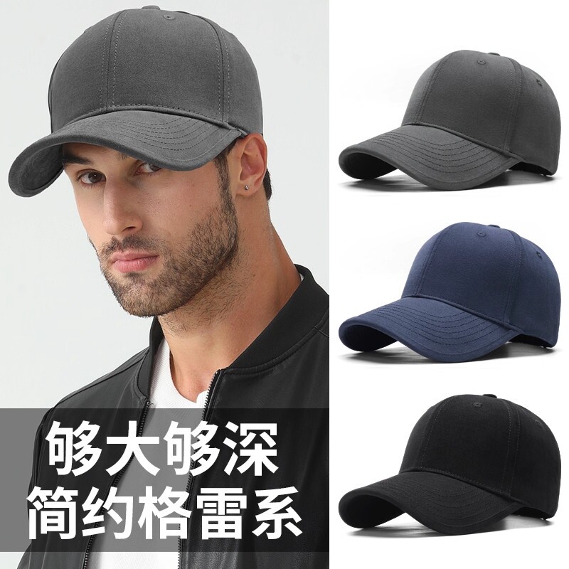 大头围显脸小宽檐棒球帽男士春秋图片