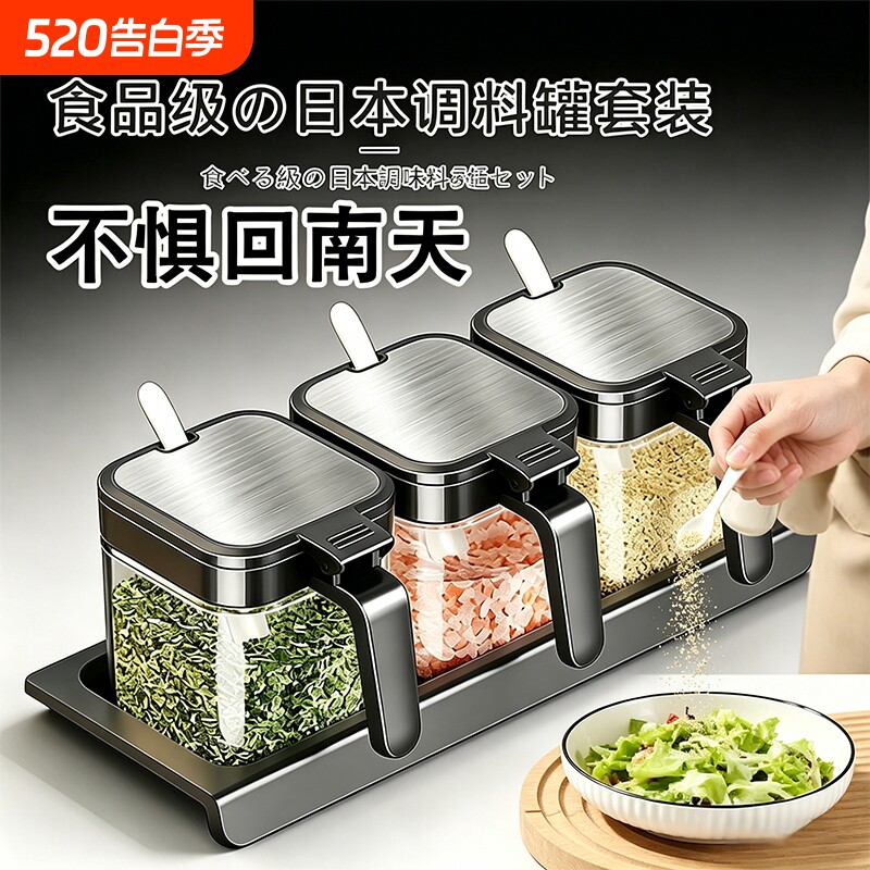 调料盒密封防潮家用厨房调味料收纳盒调料瓶味精调料罐玻璃分装瓶
