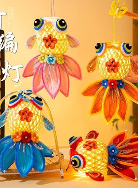中秋节竹编锦鲤鱼灯儿童