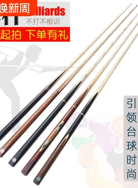 SLP会员杆单节台球杆双节球房公杆美式黑8桌球杆十六彩小头杆10mm
