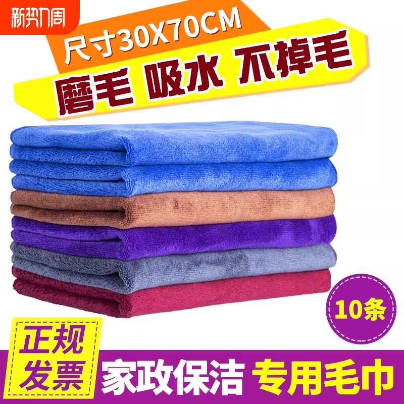 保洁抹布专用毛巾吸水不掉毛加厚擦玻璃布擦桌子擦地厨房餐饮家用