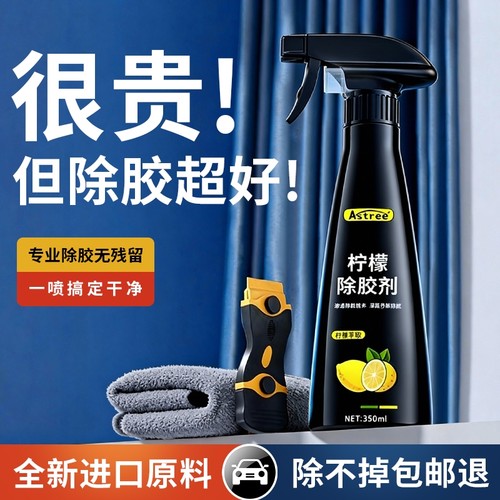 【热销100w+】不伤漆无异味