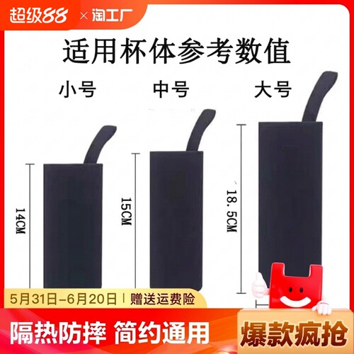 乐辰翔黑色水杯套中号