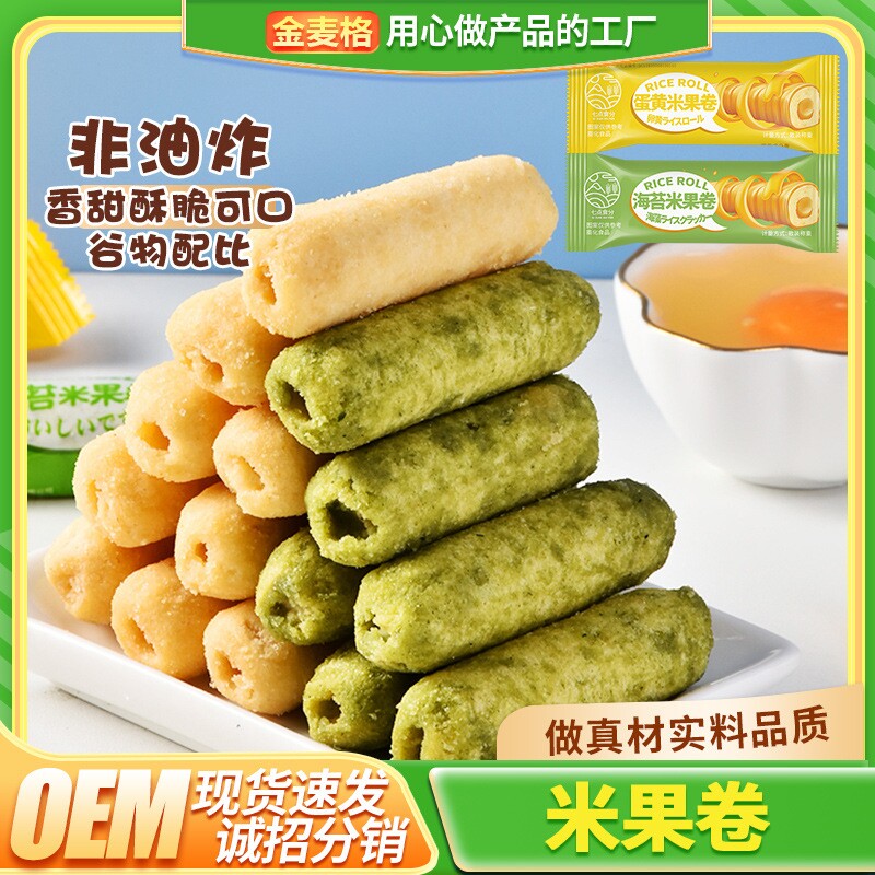 夹心米果卷糙米卷能量棒儿童休闲零食品批发散装蛋卷海苔蛋黄美味