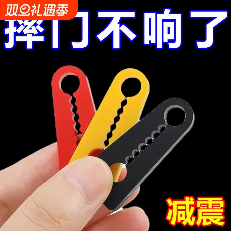 汽车车门减震缓冲垫车载加厚关门减震消音改装通用防震垫片