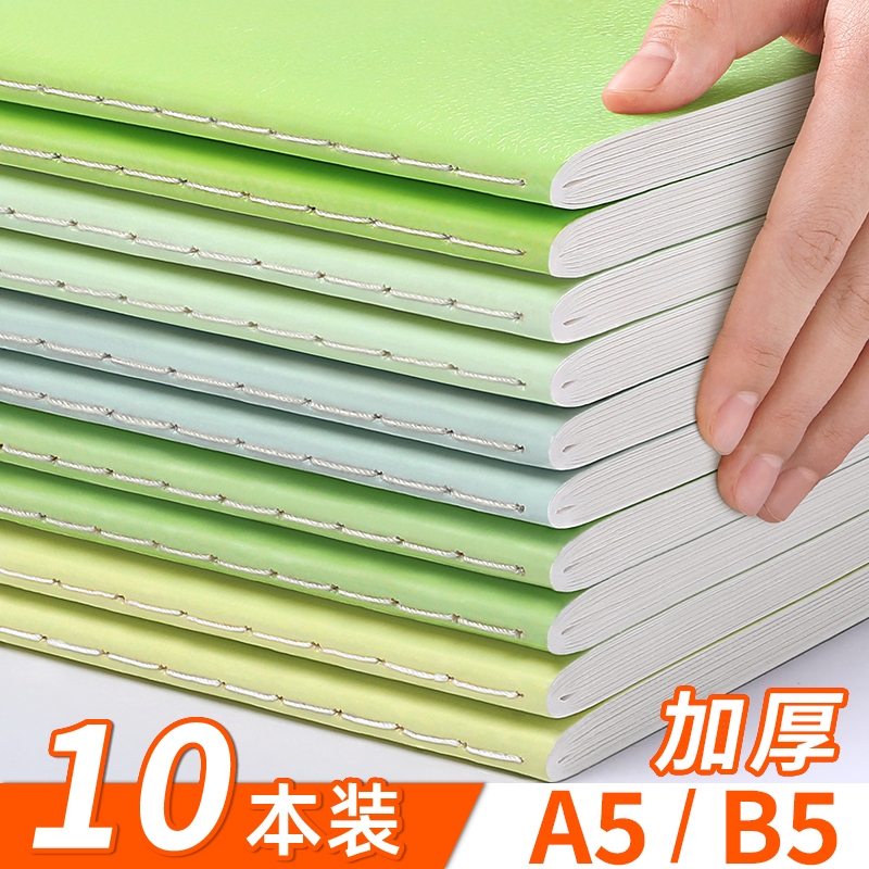 笔记本本子ins渐变护眼缝线本b5横线A5高颜值记事本高中生摘抄本练习本大学生专用考研加厚软抄本线装平摊