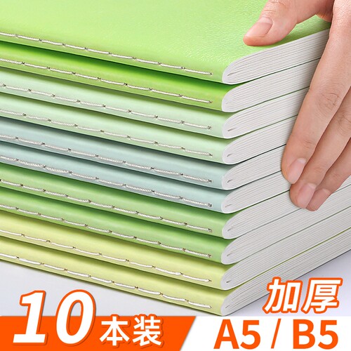 笔记本本子ins渐变护眼缝线本b5横线A5高颜值记事本高中生摘抄本练习本大学生专用考研加厚软抄本线装平摊