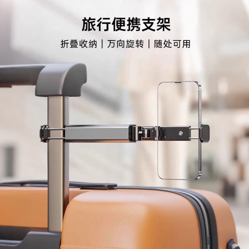 高铁飞机旅行手机支架随身便携式可360度旋转动车火车出差桌面固定神器小巧迷你自拍杆拍摄折叠支撑架通用款