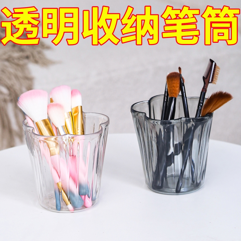 透明桌面化妆刷收纳筒梳子口红收纳盒眼线笔彩妆眉笔化妆刷桶盒子