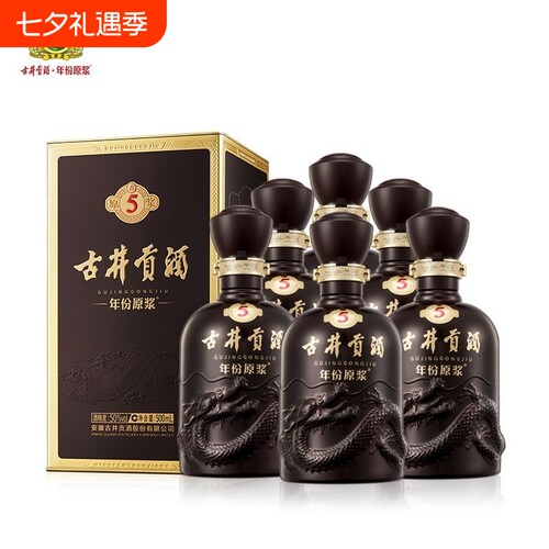 古5年老酒宴请聚会古井年份原浆古5 50度500ml*6瓶浓香型白酒