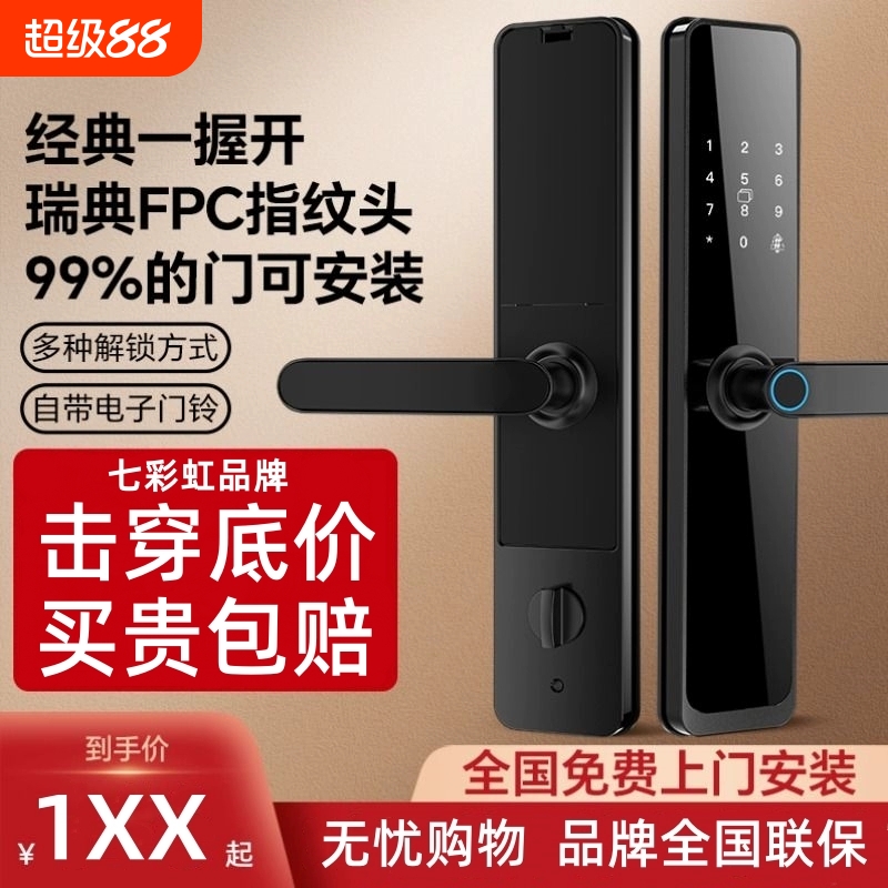 指纹锁智能门锁家用防盗门锁电子密码锁大门可视猫眼全自动人脸