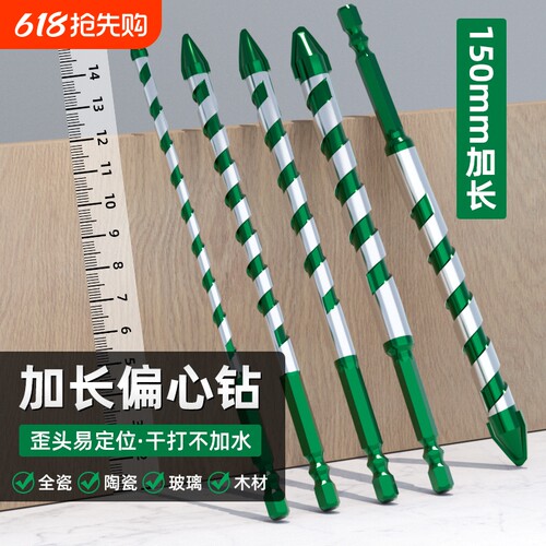 偏心钻头瓷砖大理石混凝土打孔超硬歪头钻开孔六角柄全瓷水泥合金