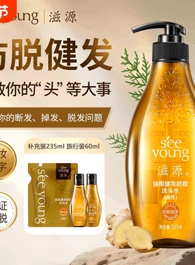 滋源无硅油生姜精油洗发水控油蓬松去屑男女洗头膏露柔顺强根固发