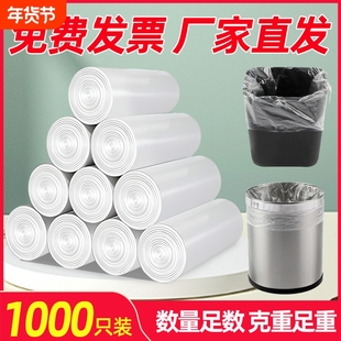 恒澍宾馆酒店专用客房用品一次性白色平口加厚垃圾袋小号家用透明