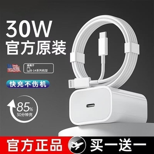 适用苹果充电头45WPD双口充电器iPhone15 11XR冲iPad年货节 16快充头14手机20数据线30w插头二合一typec套装