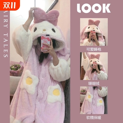 珊瑚绒美乐兔睡袍女款秋冬加绒加厚卡通宽松家居服浴袍冬天长睡裙