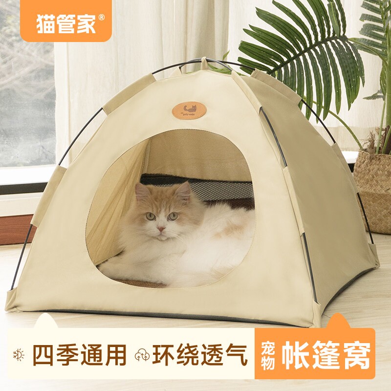 猫管家凉席猫帐篷室内外通用宠物狗窝多色可选四季适用舒适小屋