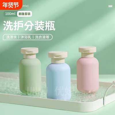 旅行出差分装瓶100ml毫升
