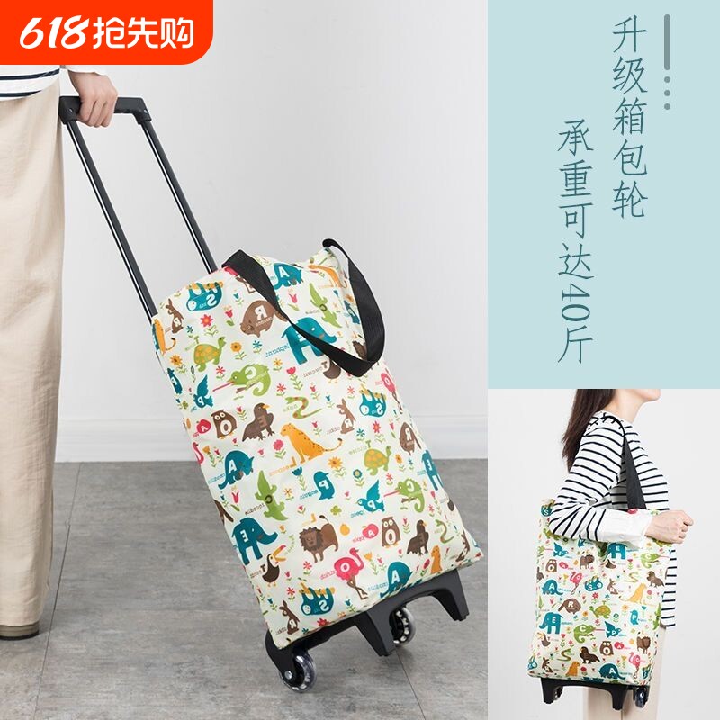 买菜购物车折叠拖轮拉杆便携轮子可折叠购物袋超市拖车家用收纳车