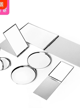 镜子/方镜/铝B1PQ0-学生宿舍随身便携式迷你折叠可立时尚小化妆