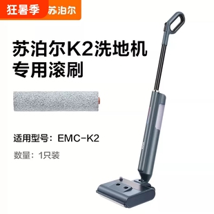 苏泊尔洗地机全自动智能清洗一体机家用手持电动拖把k2