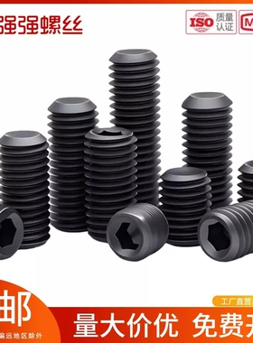 M3-M1612.9级内六角紧定/基米螺丝/顶丝/无头机米紧钉4沉头螺钉
