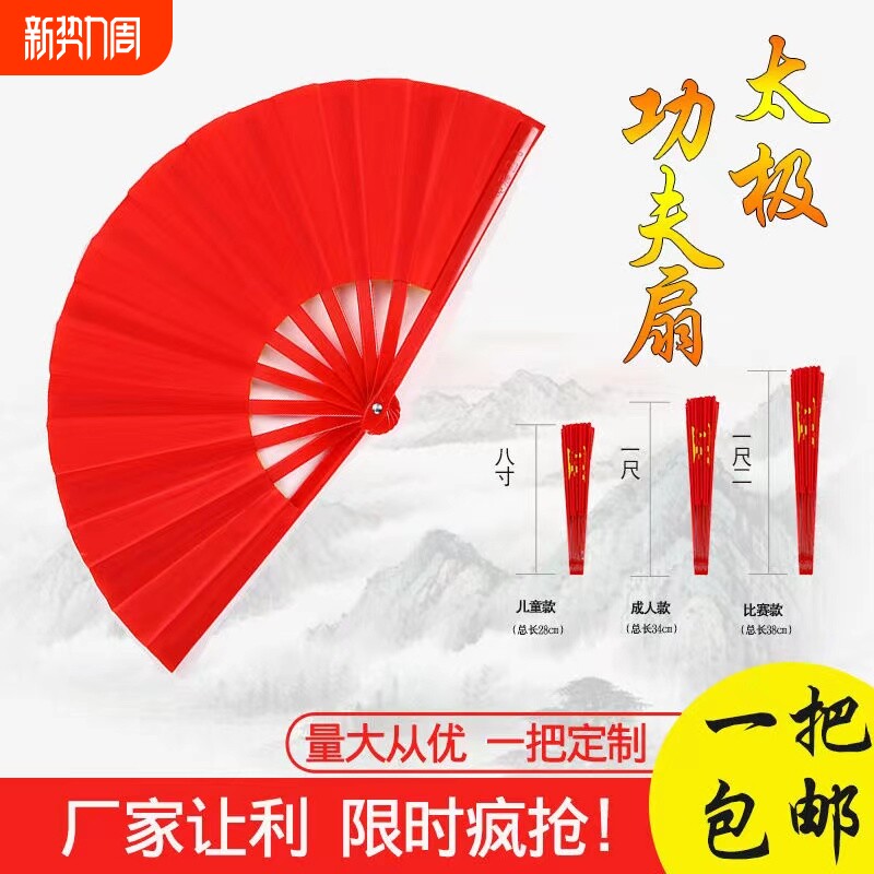 功夫扇太极响扇子红色小学生儿童雪龙吟舞蹈说书人中国风表演扇子