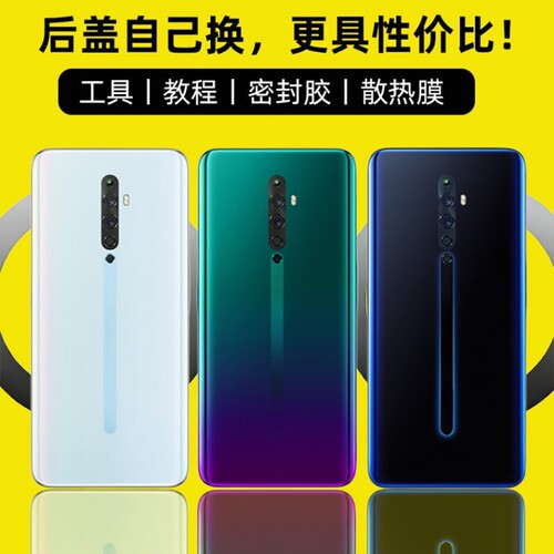 适用于OPPOReno2Z后盖玻璃