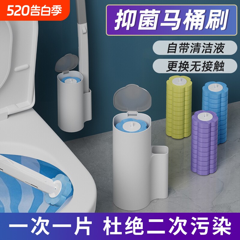 一次性马桶刷家用无死角厕所刷子替换头卫生间清洁刷头手柄可抛式