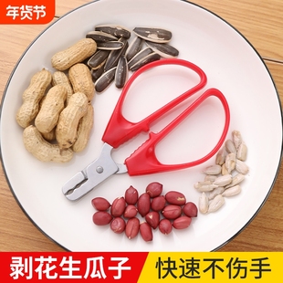 剥花生壳神器懒人嗑瓜子夹花生剥壳机坚果开壳器拨扒花生专用工具