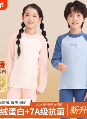 秋冬儿童保暖家居服A类秋衣秋裤套装德绒保暖衣THH071羊绒发热