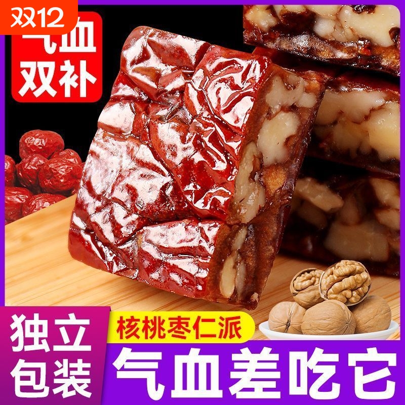 新疆枣仁派大红枣夹核桃无核夹心红枣派健康早餐大枣核桃仁吃货