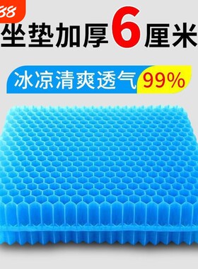 钓箱坐垫防屁股痛座垫加厚通风透气夏天钓椅硅胶蜂窝凝胶冰垫包邮
