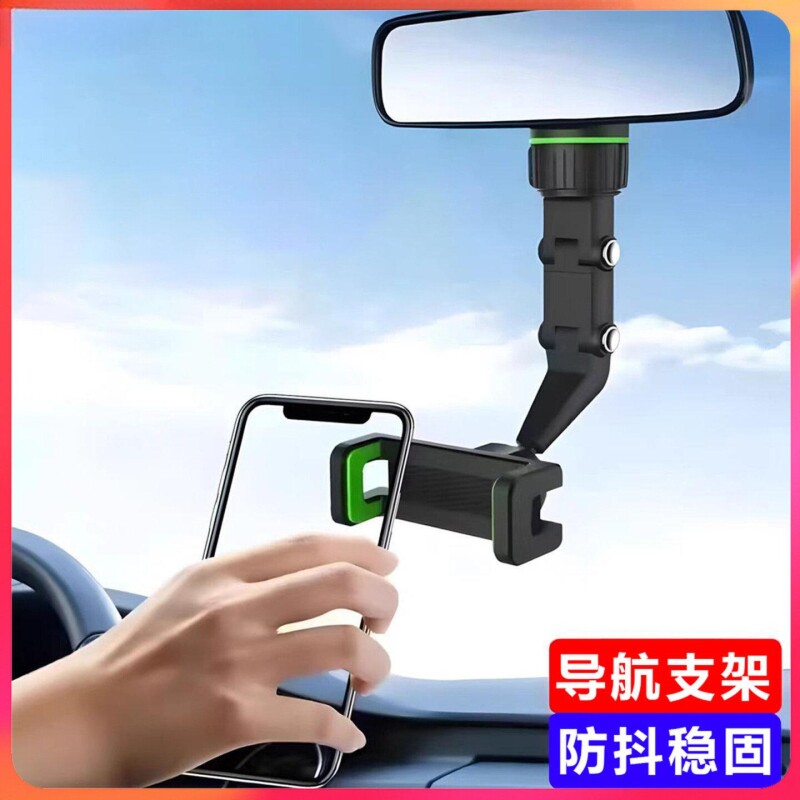 高端汽车后视镜专用手机支架2025新款车载多功能导航架固定支撑架