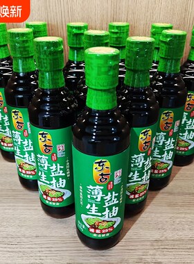 东古薄盐生抽630g|超1000次加购