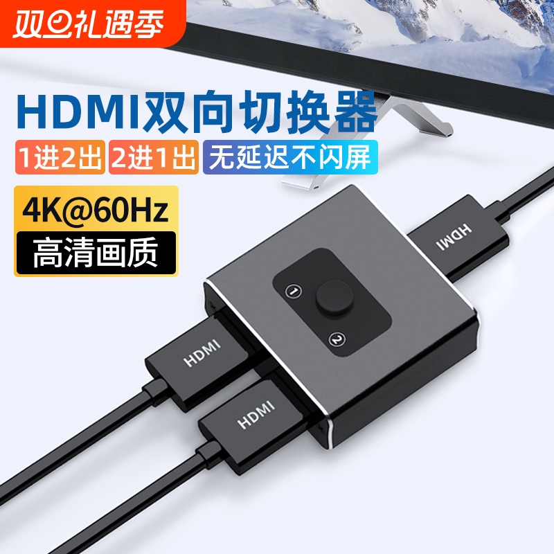高清HDMI一分二|超4000次加购