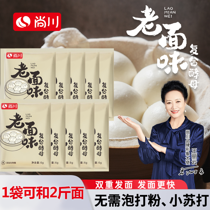 老面味酵母酵母粉益生菌发酵粉干酵母家用高活性发面快速包子馒头,粮油调味/速食/干货/烘焙,酵母粉,淘宝优惠券,粉丝福利购,淘宝优惠卷