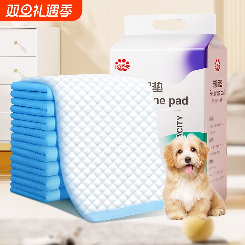 狗狗专用尿垫宠物尿布垫狗狗尿不湿隔尿垫仓鼠小兔子用品吸水除臭
