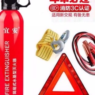 汽车三角架警示牌三脚架年检灭火器套餐危险反光可折叠安全停车牌