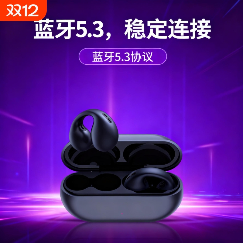 蓝牙耳机2025新款无线降噪正品原装运动超长续航大电量官方男品牌