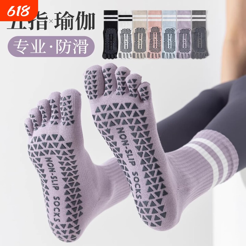 五指瑜伽普拉提袜子防滑专业女秋冬训练运动专用长筒分趾白色紫色